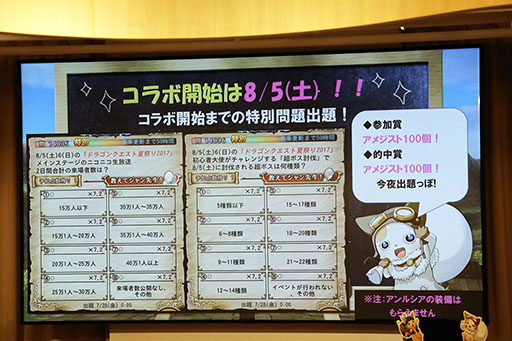 画像集 No.012のサムネイル画像 / 「予言者育成学園 FTA」の「1.5周年記念 公開生放送!」をレポート。「ドラゴンクエストX」コラボ情報や「バス★テット」のライブがお披露目に