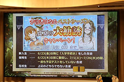 画像集 No.013のサムネイル画像 / 「予言者育成学園 FTA」の「1.5周年記念 公開生放送!」をレポート。「ドラゴンクエストX」コラボ情報や「バス★テット」のライブがお披露目に