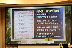 画像集 No.014のサムネイル画像 / 「予言者育成学園 FTA」の「1.5周年記念 公開生放送!」をレポート。「ドラゴンクエストX」コラボ情報や「バス★テット」のライブがお披露目に