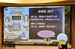 画像集 No.015のサムネイル画像 / 「予言者育成学園 FTA」の「1.5周年記念 公開生放送!」をレポート。「ドラゴンクエストX」コラボ情報や「バス★テット」のライブがお披露目に