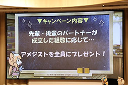 画像集 No.017のサムネイル画像 / 「予言者育成学園 FTA」の「1.5周年記念 公開生放送!」をレポート。「ドラゴンクエストX」コラボ情報や「バス★テット」のライブがお披露目に