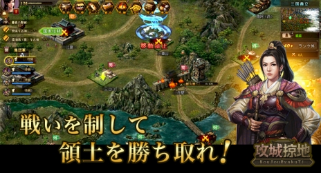 画像集 No.003のサムネイル画像 / 国戦SLG「攻城掠地」がOCゲームスでサービス開始。三国時代末期の中国で君主となり，大陸統一を目指そう