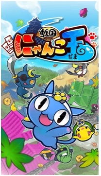 画像集 No.001のサムネイル画像 / ランアクションゲーム「戦国にゃんこ玉」の事前登録受付が本日スタート