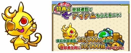 画像集 No.002のサムネイル画像 / ランアクションゲーム「戦国にゃんこ玉」の事前登録受付が本日スタート