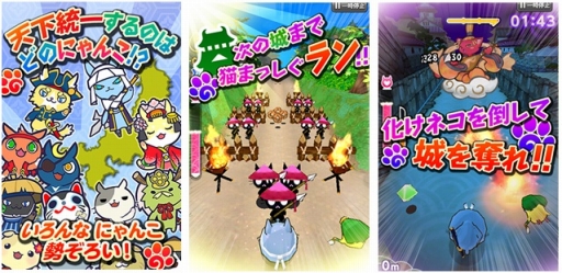 画像集 No.003のサムネイル画像 / ランアクションゲーム「戦国にゃんこ玉」の事前登録受付が本日スタート
