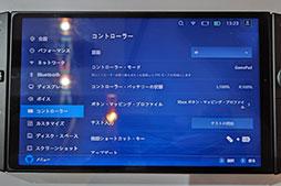 画像集 No.019のサムネイル画像 / 8.8インチ液晶+合体ゲームパッド付きの携帯型ゲームPC「Legion Go」を写真でチェック。今までにない機能や特徴に要注目だ
