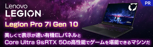 ꡼ No.062Υͥ / LenovoΥΡPCLegion Pro 7i Gen 10פϡɽ®ͭELCore Ultra 9RTX 50ιǽǥǽǤޥPR