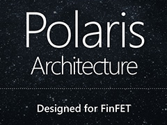 AMD,次世代GPUアーキテクチャ「Polaris」を予告。第1弾製品は2016年半ばの市場投入予定