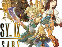 「ファイナルファンタジーIX」25周年記念特設ページを公開。「FINAL FANTASY IX 発売25周年記念くじ」など発売決定