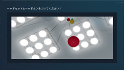画像集 No.019のサムネイル画像 / 徳岡正肇の これをやるしかない！：VR空間内を歩き回れる夢のシステム「HTC Vive」が持つ可能性と課題について考える