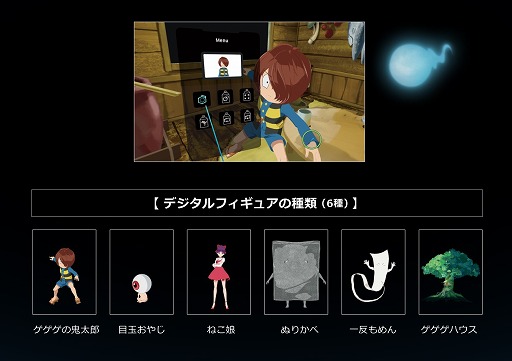 画像集 No.003のサムネイル画像 / HTC，VR HMD「VIVE Focus」に「ゲゲゲの鬼太郎」のVRコンテンツが付属した特別パッケージを発売