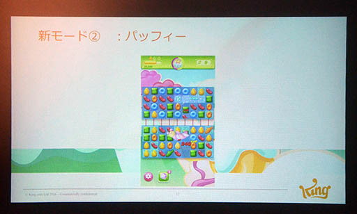 画像集 No.011のサムネイル画像 / Kingの大ヒットタイトル第3弾「キャンディークラッシュゼリー」が本日配信開始。メディア向け発表会の模様と作品概要を紹介