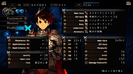 画像集 No.008のサムネイル画像 / 「STRANGER OF SWORD CITY」,新規ポートレートが確認できるプロモーションムービー第2弾を公開
