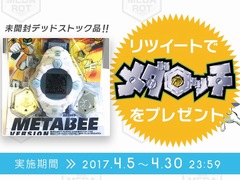 ほるま りん氏による「メダロット」シリーズ20周年記念イラストが公開。限定メダルセット販売や未開封「メダロッチ」が当たるキャンペーンも