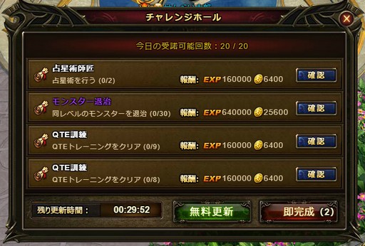 #029Υͥ/PR¿̤ʥƥĤȰǤ̥ϤMMORPG֥ɥɥե󥿥ס饹󥸤ǥϿʥơ