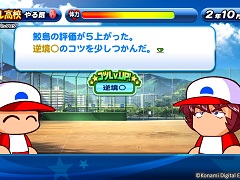 「実況パワフルプロ野球 サクセススペシャル」の配信日は2016年4月28日。同日発売「パワプロ2016」と連動したサクセスメインの最新作