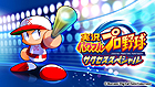 実況パワフルプロ野球 サクセススペシャル