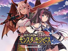 スマホアプリ「限界凸騎 モンスターモンピース NAKED」Android版が6月29日に先行配信決定。事前登録キャンペーンは6月28日に終了
