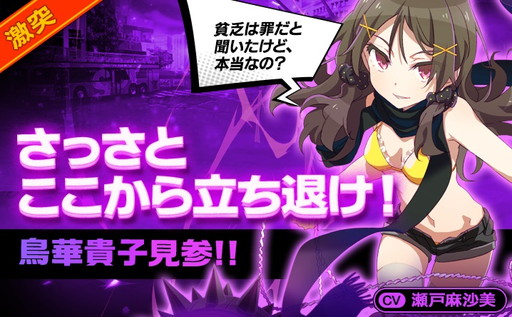 画像集 No.001のサムネイル画像 / 「イノセントベイン」，“激突クエスト”に新ボスの鳥華貴子が登場