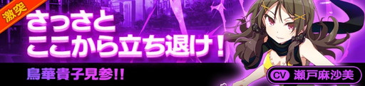 画像集 No.002のサムネイル画像 / 「イノセントベイン」，“激突クエスト”に新ボスの鳥華貴子が登場