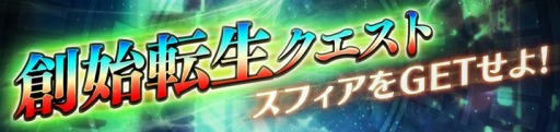 画像集 No.009のサムネイル画像 / 「イノセントベイン」新成長システム「変異」と新クエスト「創始転生」が実装