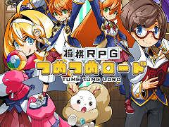 今夜の「RADIO 4Gamer Tap(仮)」では,「将棋RPG つめつめロード」を取り上げます