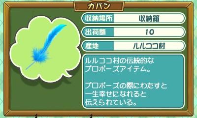 画像集 No.008のサムネイル画像 / 「牧場物語 3つの里の大切な友だち」の恋愛から結婚まで流れが明らかに。「ルルココ村」に暮らす結婚相手候補も公開