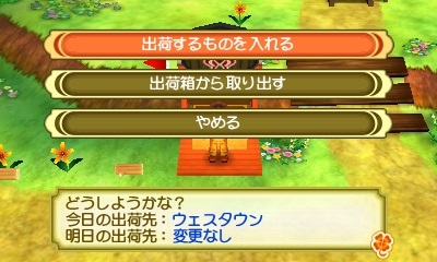 画像集 No.007のサムネイル画像 / 「牧場物語 3つの里の大切な友だち」のプレイヤーガイド第1弾が公開。牧場生活の基本となる「作物づくり」を紹介