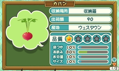 画像集 No.015のサムネイル画像 / 「牧場物語 3つの里の大切な友だち」のプレイヤーガイド第1弾が公開。牧場生活の基本となる「作物づくり」を紹介