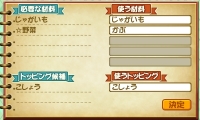 画像集 No.017のサムネイル画像 / 「牧場物語 3つの里の大切な友だち」のプレイヤーガイド第1弾が公開。牧場生活の基本となる「作物づくり」を紹介