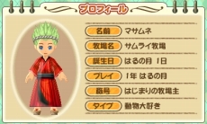 画像集 No.012のサムネイル画像 / 「牧場物語 3つの里の大切な友だち」プレイヤーガイド第3弾は「ペットとの暮らし」を紹介