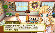 画像集 No.004のサムネイル画像 / いよいよ明日発売となる「牧場物語 3つの里の大切な友だち」,プレイヤーズガイド最終回「恋愛&結婚」編が公開に