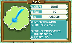 画像集 No.010のサムネイル画像 / いよいよ明日発売となる「牧場物語 3つの里の大切な友だち」,プレイヤーズガイド最終回「恋愛&結婚」編が公開に