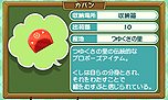 画像集 No.016のサムネイル画像 / いよいよ明日発売となる「牧場物語 3つの里の大切な友だち」,プレイヤーズガイド最終回「恋愛&結婚」編が公開に