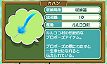 画像集 No.017のサムネイル画像 / いよいよ明日発売となる「牧場物語 3つの里の大切な友だち」,プレイヤーズガイド最終回「恋愛&結婚」編が公開に