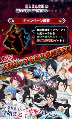 画像集 No.002のサムネイル画像 / Mobage版「BLEACH 卍解バトル」が今春配信。事前登録受付がスタート