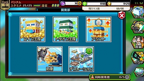 画像集 No.011のサムネイル画像 / PS Vita版「ワールドトリガー スマッシュボーダーズ」が配信開始。3月31日までにダウンロードするとPS Vita用テーマ&「空閑遊真(過去)」がもらえる