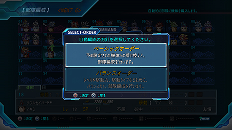 画像集 No.007のサムネイル画像 / 「スーパーロボット大戦OG ムーン・デュエラーズ」,2機1組のユニットで運用できる「ツインバトルシステム」と,武器のカスタマイズ要素が公開
