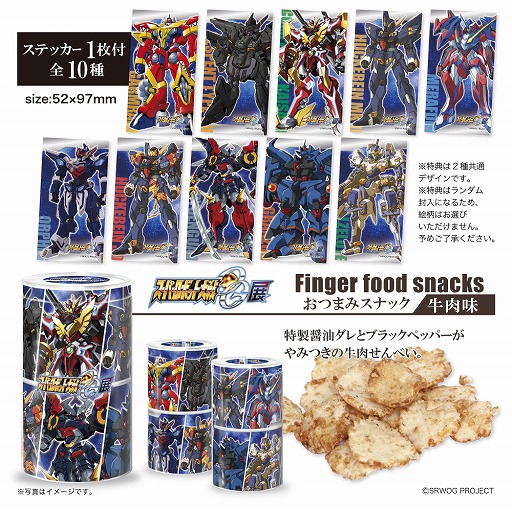 画像集#003のサムネイル/「スーパーロボット大戦OG展」が12月10日に札幌で開催決定。グッズ情報第3弾も明らかに