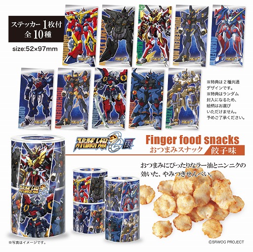 画像集#004のサムネイル/「スーパーロボット大戦OG展」が12月10日に札幌で開催決定。グッズ情報第3弾も明らかに
