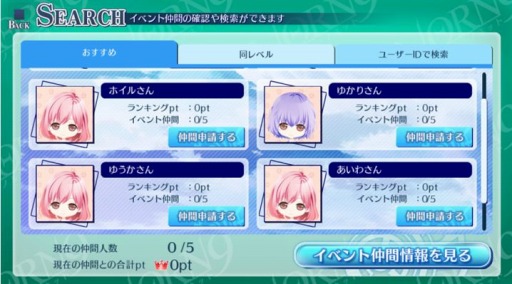 画像集 No.002のサムネイル画像 / 「ノルン＋ノネット ヴァールコモンズ Social」，イベント「彼とお買いもの～駆編～」を実施