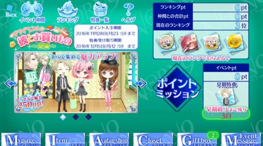 画像集 No.003のサムネイル画像 / 「ノルン＋ノネット ヴァールコモンズ Social」，イベント「彼とお買いもの～駆編～」を実施
