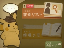 画像集 No.046のサムネイル画像 / 「名探偵ピカチュウ 〜新コンビ誕生〜」でパートナーになる個性的なピカチュウの情報が公開。本作の進め方なども明らかに