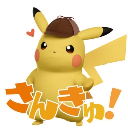 画像集 No.002のサムネイル画像 / 「名探偵ピカチュウ ～新コンビ誕生～」が本日配信。記念のLINEスタンプを無料配信