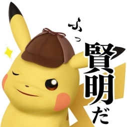画像集 No.004のサムネイル画像 / 「名探偵ピカチュウ ～新コンビ誕生～」が本日配信。記念のLINEスタンプを無料配信