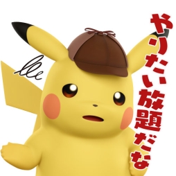 画像集 No.007のサムネイル画像 / 「名探偵ピカチュウ ～新コンビ誕生～」が本日配信。記念のLINEスタンプを無料配信