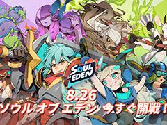 「ソウル・オブ・エデン」のリリース日が8月26日に決定。4つの陣営と代表的なキャラなど,ゲームの最新情報も掲載