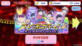 画像集 No.004のサムネイル画像 / 「おそ松さん」の公式スマホアプリ，「おそ松さんのへそくりウォーズ～ニートの攻防～」のAndroid版が配信開始。iOS版は事前登録が再開