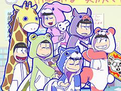 「おそ松さんのへそくりウォーズ」に録り下ろしのボイス300種類以上が実装。パジャマ姿が可愛らしい6つ子を獲得できる新イベントもスタート