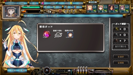 画像集 No.012のサムネイル画像 / 「弩龍戦機(ドリルセンキ)」が本日サービスイン。人造少女パンドールが搭乗する超兵器“戦王”で戦いながら,旧文明の謎を解き明かすRTS